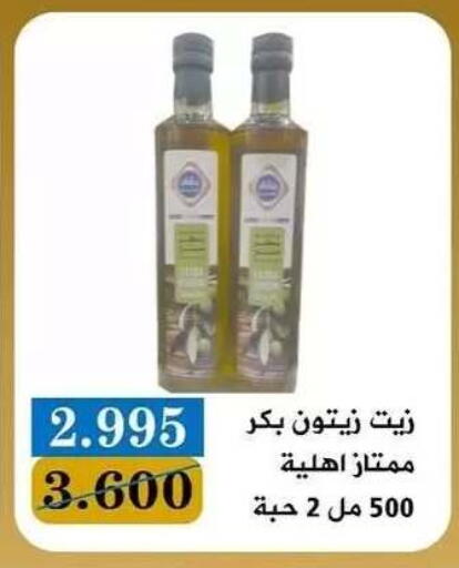 available at جمعية البيان التعاونية in الكويت - مدينة الكويت