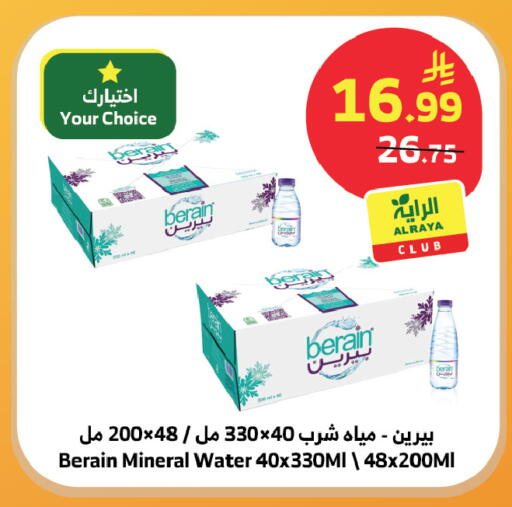 available at الراية in مملكة العربية السعودية, السعودية, سعودية - تبوك