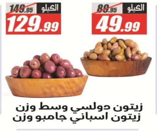 available at الفرجاني هايبر ماركت in Egypt - القاهرة