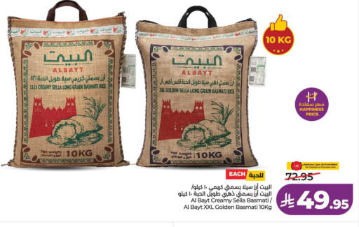 available at لولو هايبرماركت in مملكة العربية السعودية, السعودية, سعودية - تبوك