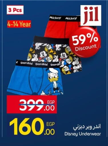 available at كارفور in Egypt - القاهرة