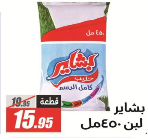 available at الفرجاني هايبر ماركت in Egypt - القاهرة