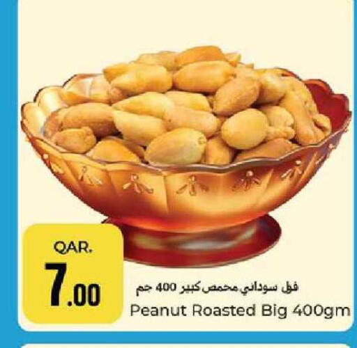 available at باريس هايبرماركت in قطر - أم صلال