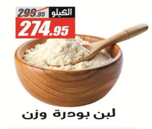 available at الفرجاني هايبر ماركت in Egypt - القاهرة