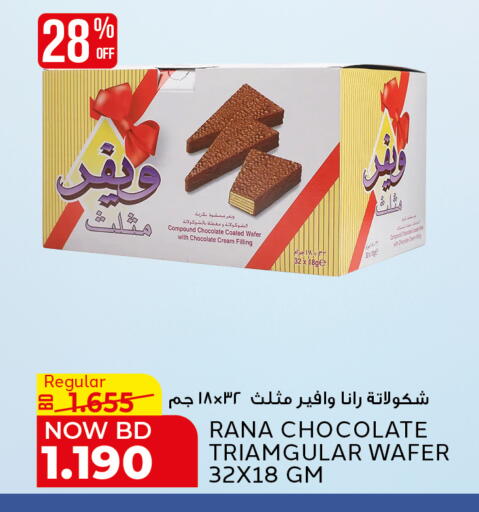 available at الجزيرة سوبرماركت in البحرين