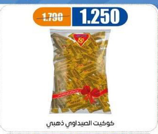 available at جمعية اشبيلية التعاونية in الكويت - مدينة الكويت