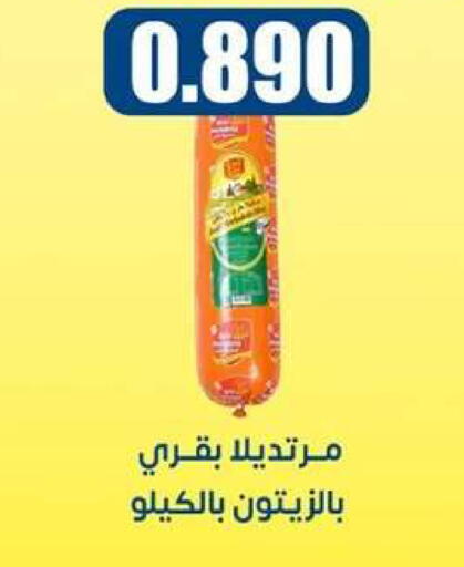 available at جمعية اشبيلية التعاونية in الكويت - مدينة الكويت