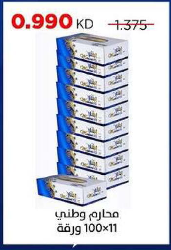 available at جمعية ضاحية صباح السالم التعاونية in الكويت - مدينة الكويت