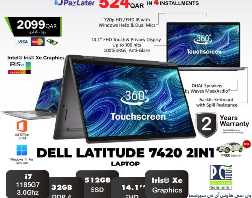 available at PC house  in Qatar - Al Wakra