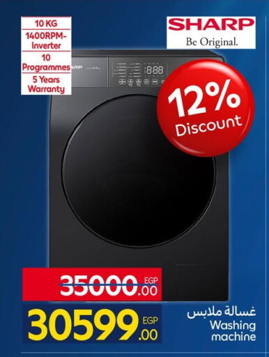 available at كارفور in Egypt - القاهرة