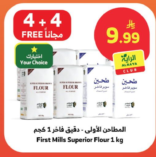 available at الراية in مملكة العربية السعودية, السعودية, سعودية - المدينة المنورة