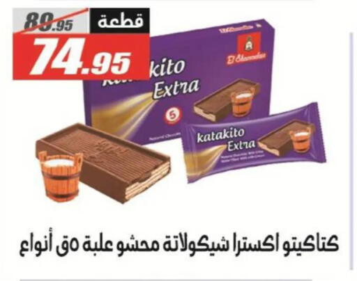 available at الفرجاني هايبر ماركت in Egypt - القاهرة