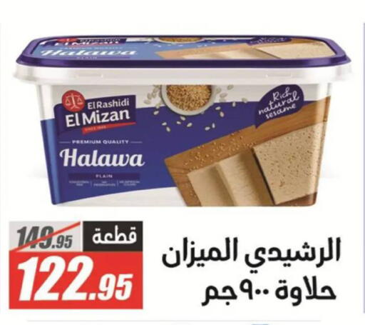 available at الفرجاني هايبر ماركت in Egypt - القاهرة