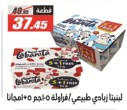 Strawberry available at الفرجاني هايبر ماركت in Egypt - القاهرة