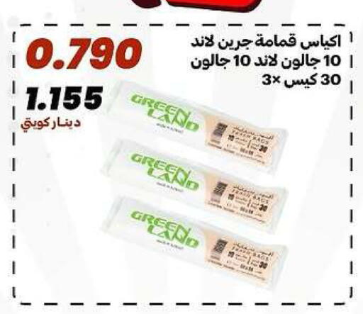 available at جمعية الدعية التعاونية in الكويت - مدينة الكويت