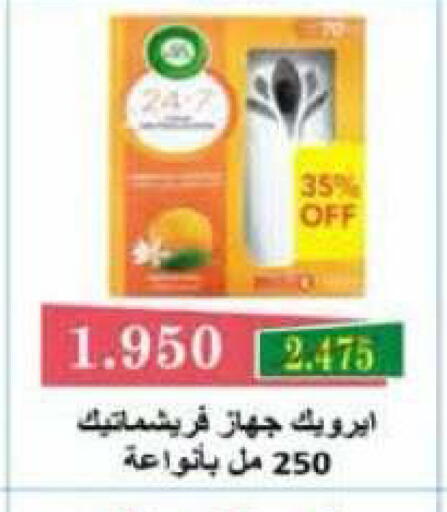 available at جمعية الرميثية التعاونية in الكويت - مدينة الكويت