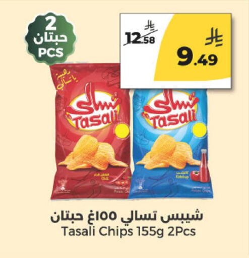 Potato available at Danah Daily Fresh in KSA, Saudi Arabia, Saudi - Riyadh