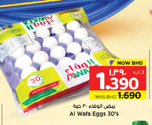 available at NESTO  in Bahrain