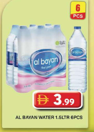 available at جراند هايبر ماركت in الإمارات العربية المتحدة , الامارات - دبي