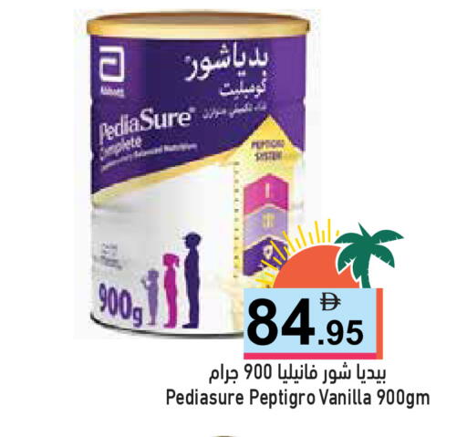 Vanilla available at Aswaq Ramez in UAE - Ras al Khaimah