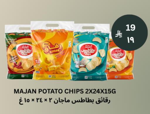 Potato available at شركة الرسالة الذهبية التجارية حلويات جملة ومفرق in مملكة العربية السعودية, السعودية, سعودية - الأحساء‎