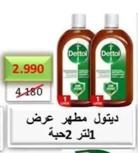 available at جمعية حطين التعاونية in الكويت - مدينة الكويت