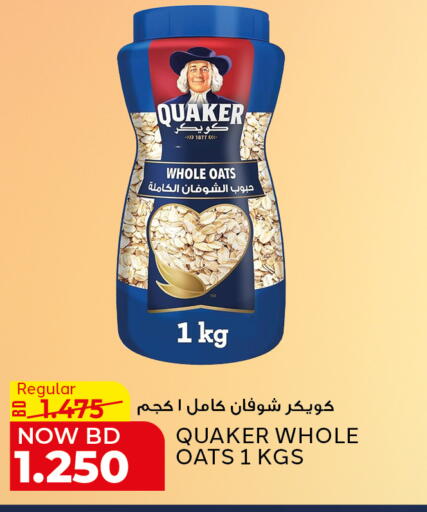 available at الجزيرة سوبرماركت in البحرين