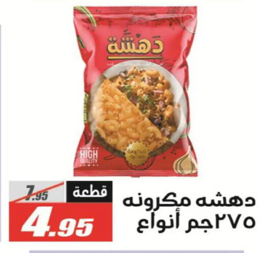 available at الفرجاني هايبر ماركت in Egypt - القاهرة