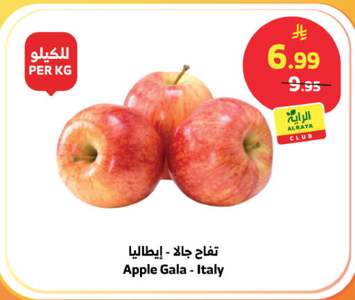 Apple from Italy available at Al Raya in KSA, Saudi Arabia, Saudi - Khamis Mushait