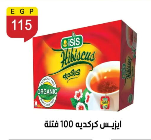 available at بن سليمان in Egypt - القاهرة