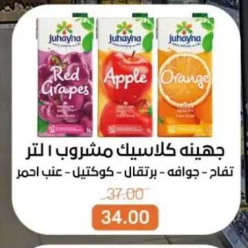 Apple Orange Grapes available at Beit El Gomla in Egypt - Cairo