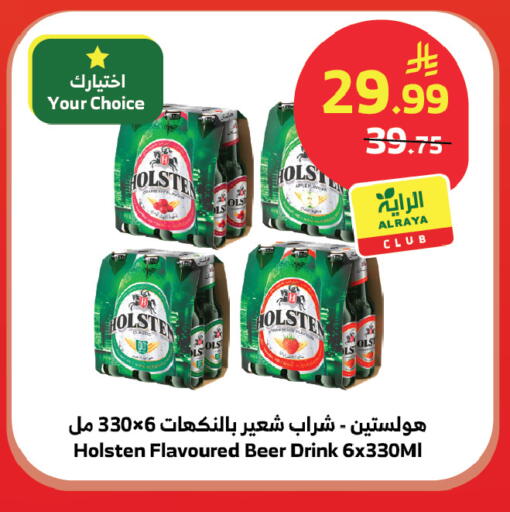 available at الراية in مملكة العربية السعودية, السعودية, سعودية - خميس مشيط