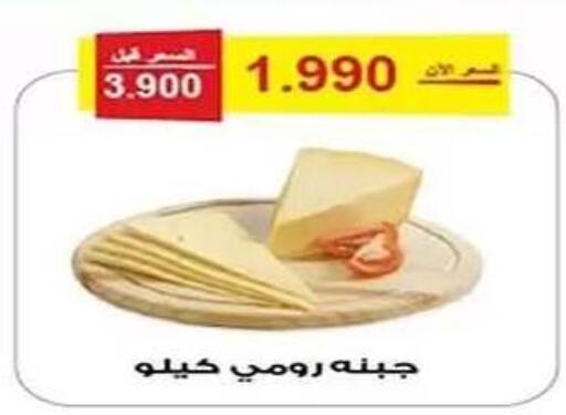 available at جمعية الفنطاس التعاونية in الكويت - مدينة الكويت