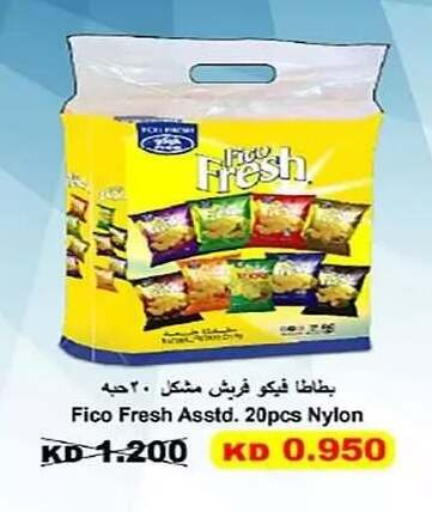 available at جمعية الفنطاس التعاونية in الكويت - مدينة الكويت