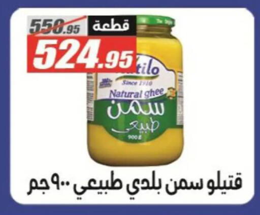 available at الفرجاني هايبر ماركت in Egypt - القاهرة