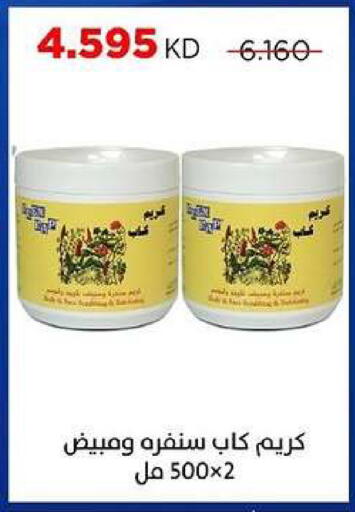 available at جمعية ضاحية صباح السالم التعاونية in الكويت - مدينة الكويت