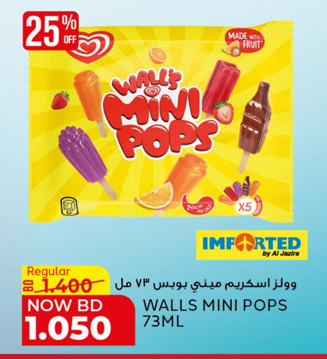 available at الجزيرة سوبرماركت in البحرين