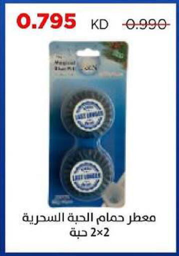 available at جمعية ضاحية صباح السالم التعاونية in الكويت - مدينة الكويت