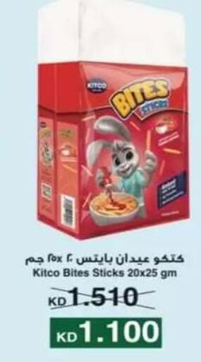 available at جمعية حطين التعاونية in الكويت - مدينة الكويت