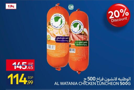 available at كارفور in Egypt - القاهرة