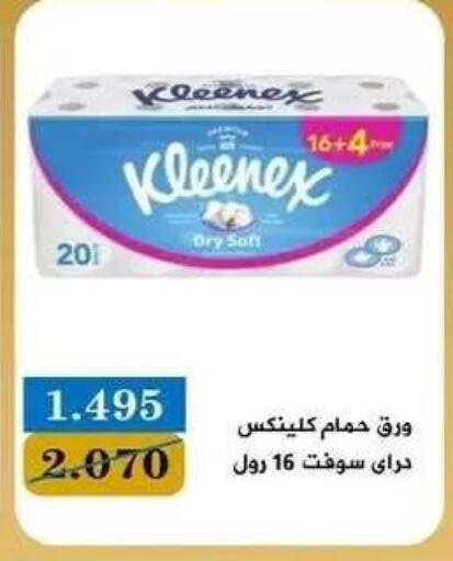 available at جمعية البيان التعاونية in الكويت - مدينة الكويت