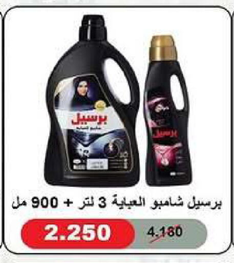 available at جمعية ضاحية صباح السالم التعاونية in الكويت - مدينة الكويت