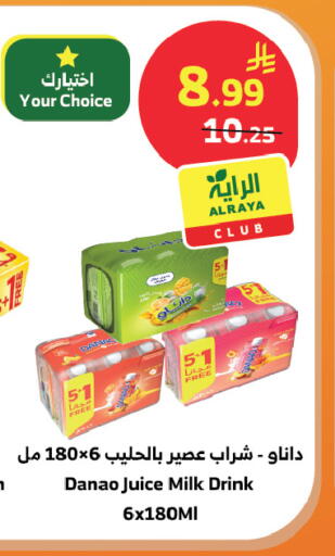 available at الراية in مملكة العربية السعودية, السعودية, سعودية - المدينة المنورة