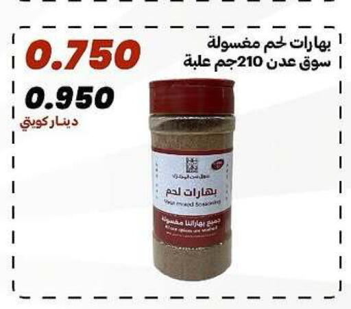 available at جمعية الدعية التعاونية in الكويت - مدينة الكويت