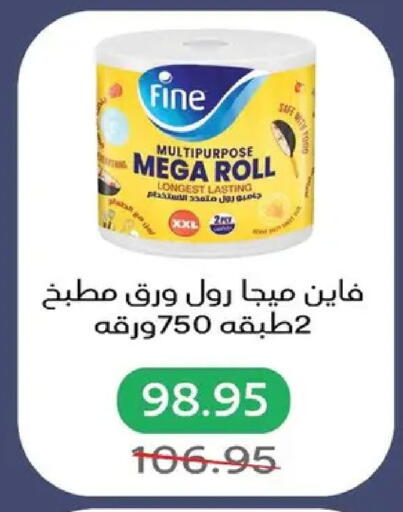 available at بيك مارت in Egypt - القاهرة