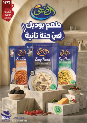 available at بيك مارت in Egypt - القاهرة