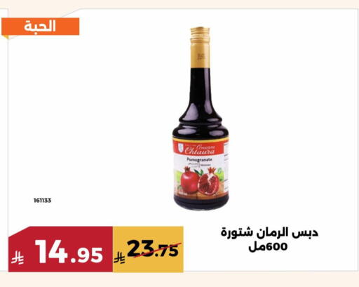 Pomegranate available at حدائق الفرات in مملكة العربية السعودية, السعودية, سعودية - مكة المكرمة