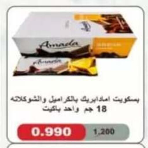 available at جمعية حطين التعاونية in الكويت - مدينة الكويت