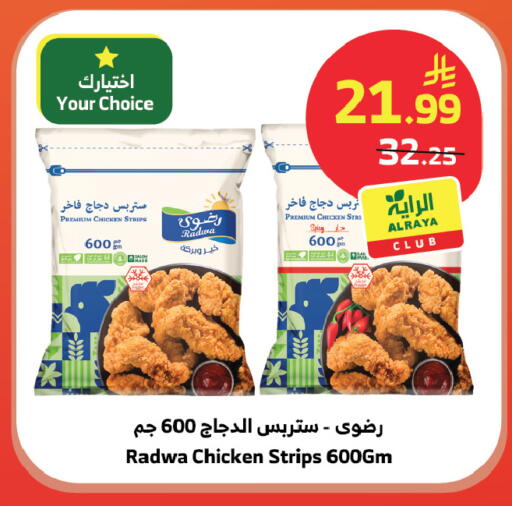 available at الراية in مملكة العربية السعودية, السعودية, سعودية - تبوك