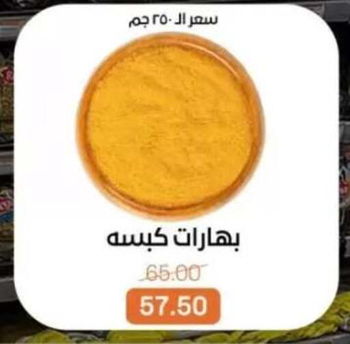 available at Beit El Gomla in Egypt - Cairo